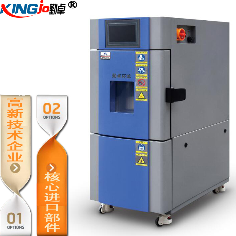 高低溫快速溫變濕熱試驗箱 高低溫快速溫變濕熱試驗箱