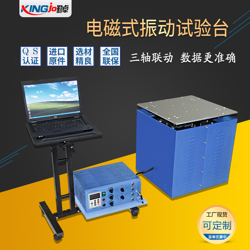 振動(dòng)臺(tái)主圖_20200312165856.png