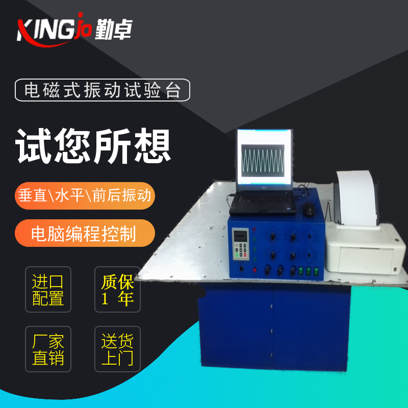 5f7eb6d346ad8.jpg 電磁式振動臺.jpg