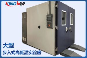 步入式恒溫恒濕實(shí)驗(yàn)室設(shè)計(jì)規(guī)劃時(shí)需要注意哪些問題呢